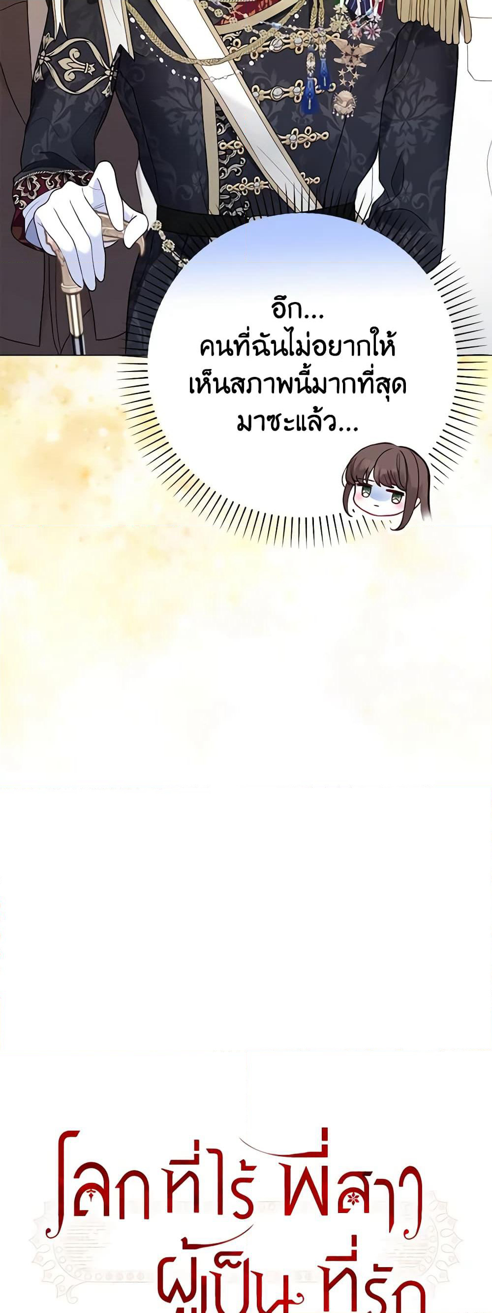 The World Without My Sister Who Everyone Loved page 6