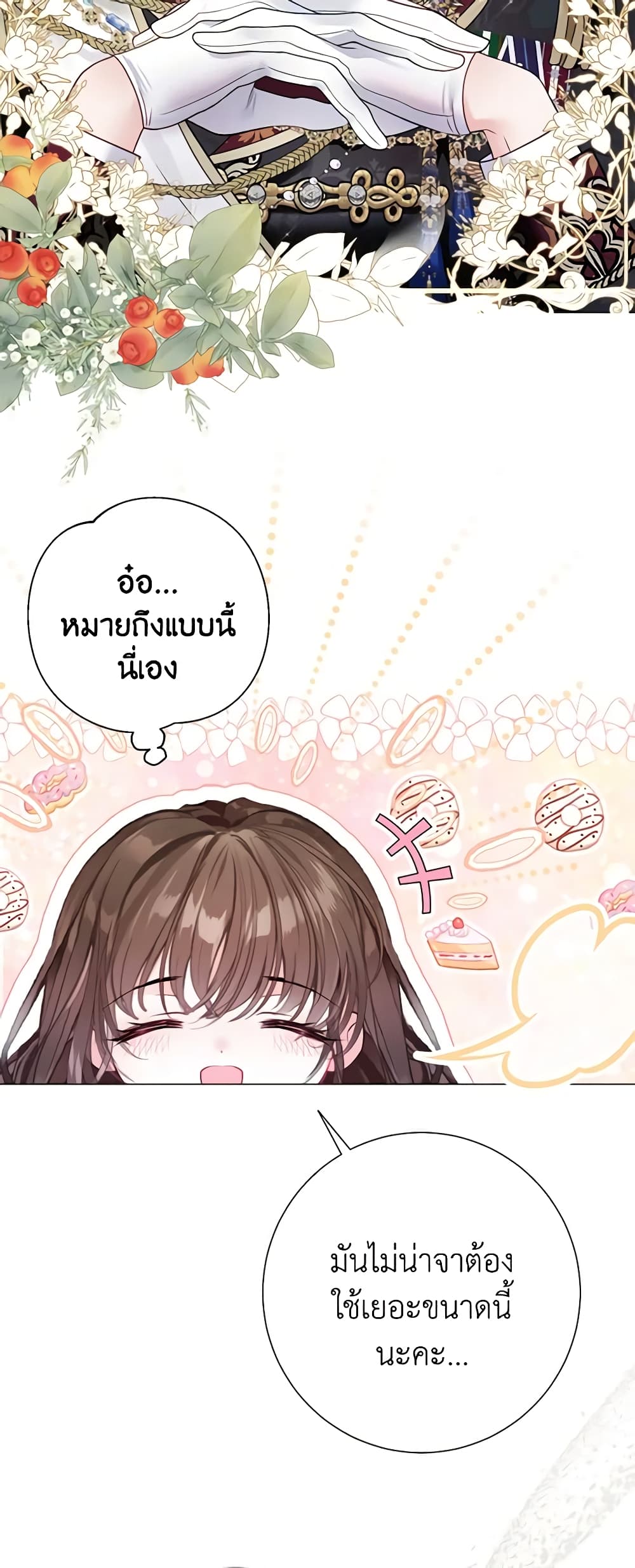 The World Without My Sister Who Everyone Loved page 6
