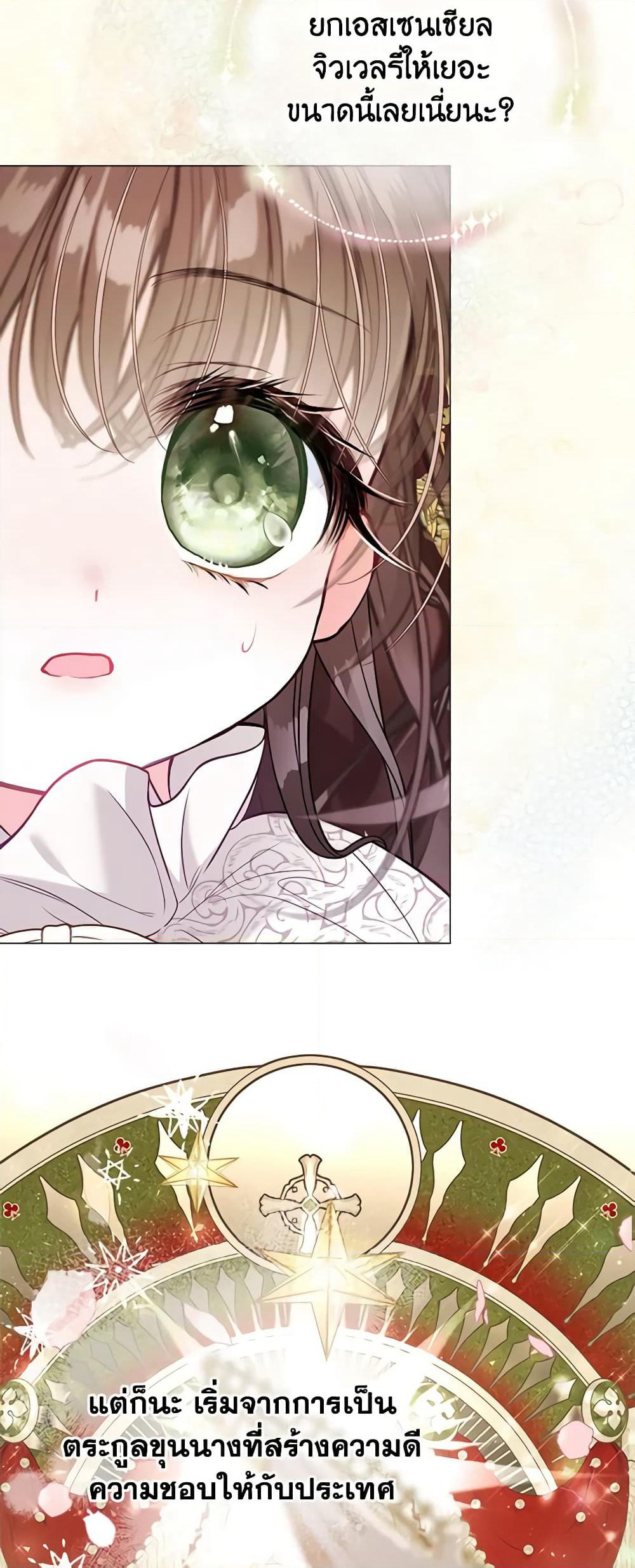The World Without My Sister Who Everyone Loved page 8