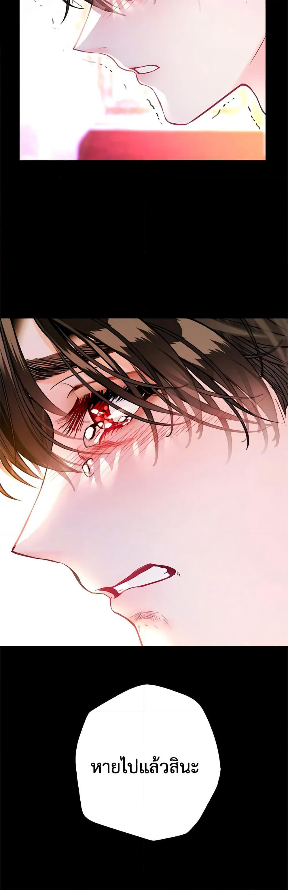 The World Without My Sister Who Everyone Loved page 4