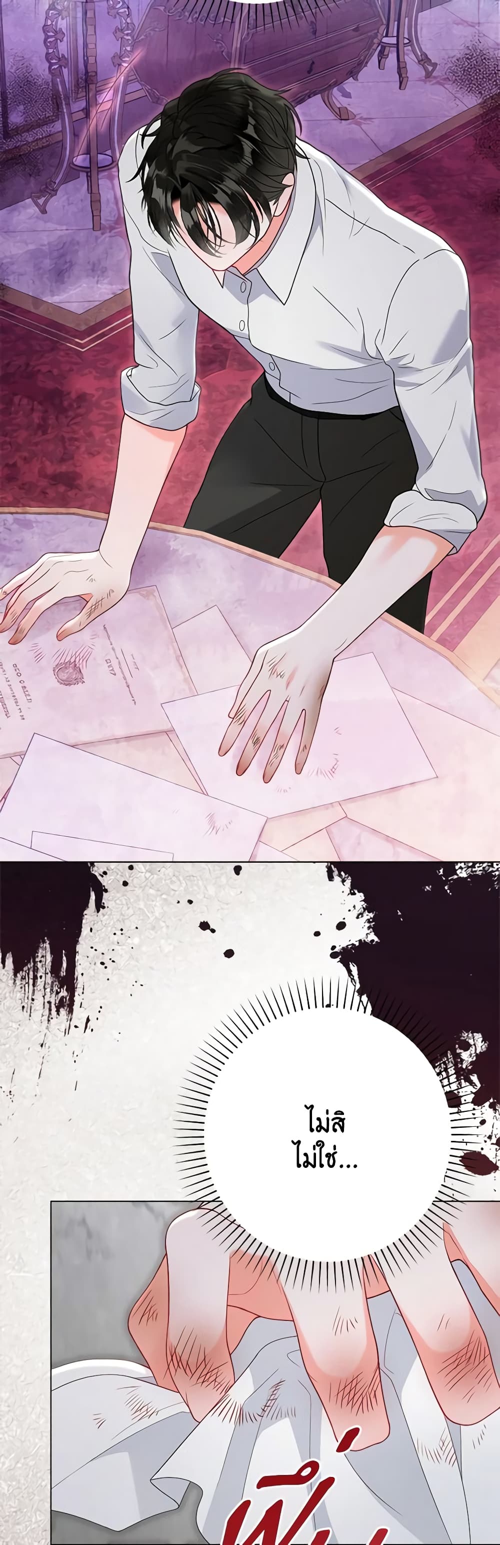 The World Without My Sister Who Everyone Loved page 6
