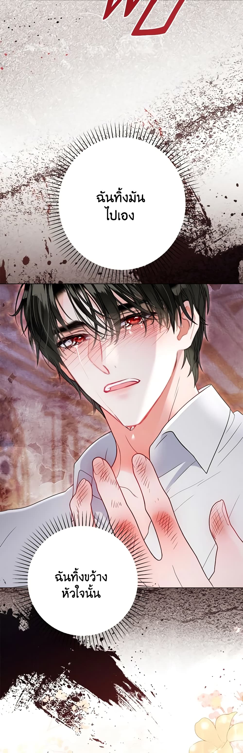 The World Without My Sister Who Everyone Loved page 7