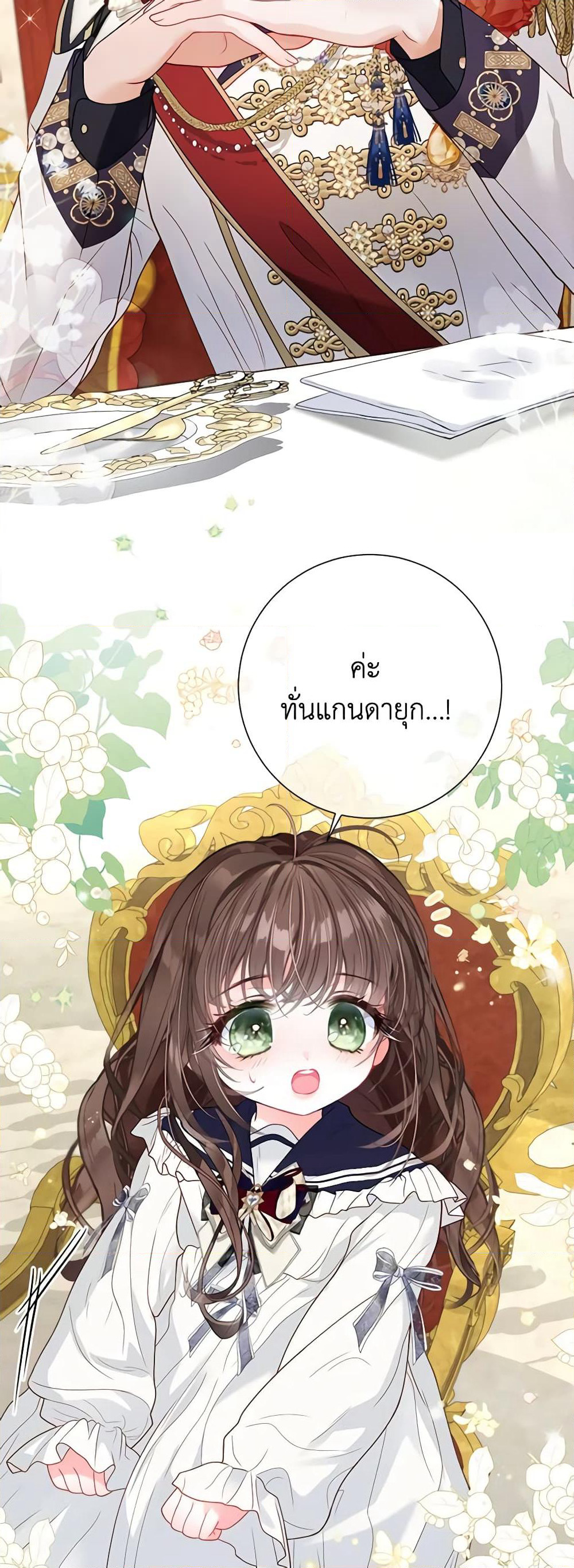 The World Without My Sister Who Everyone Loved page 7
