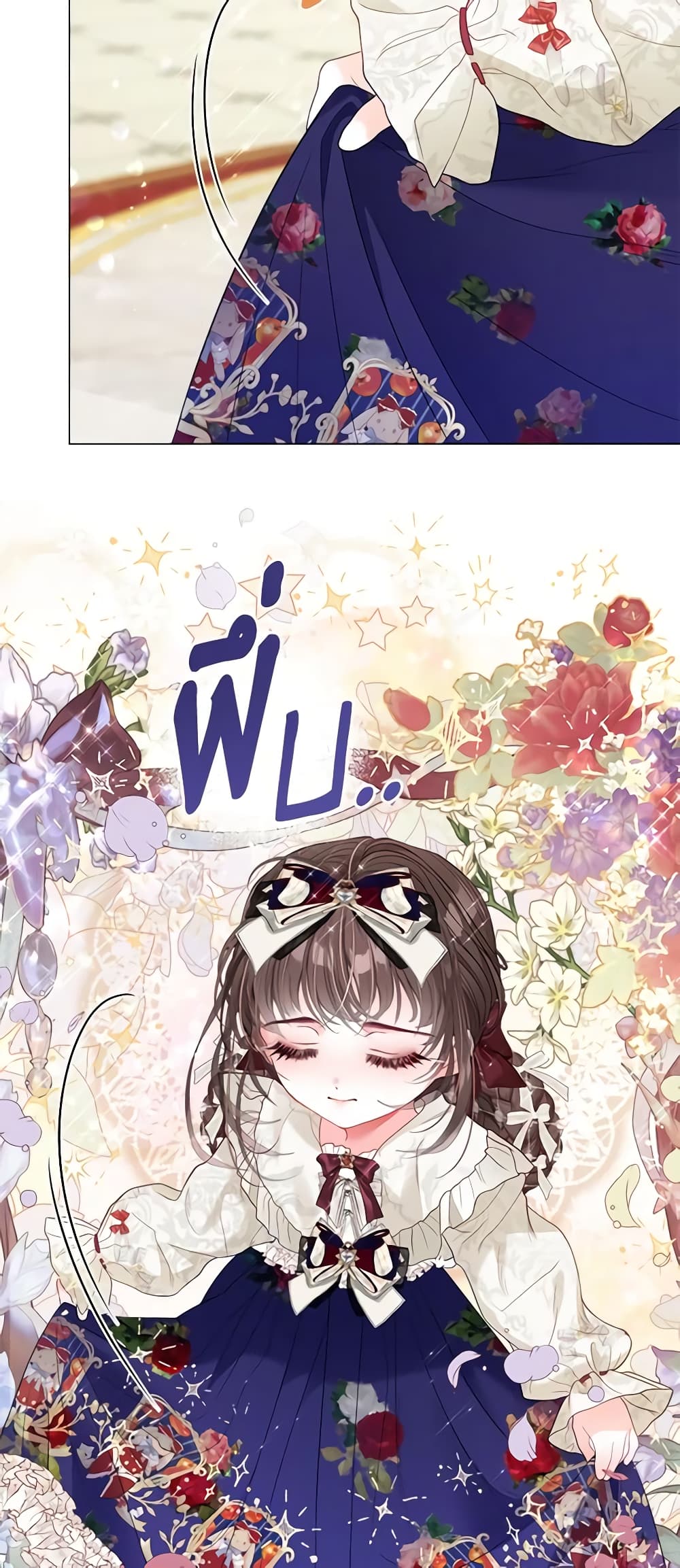 The World Without My Sister Who Everyone Loved page 5