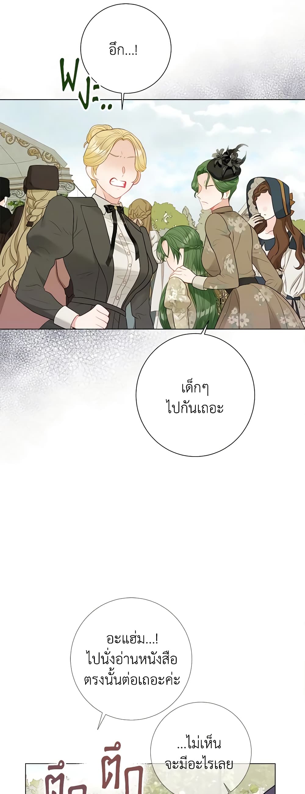 The World Without My Sister Who Everyone Loved page 8