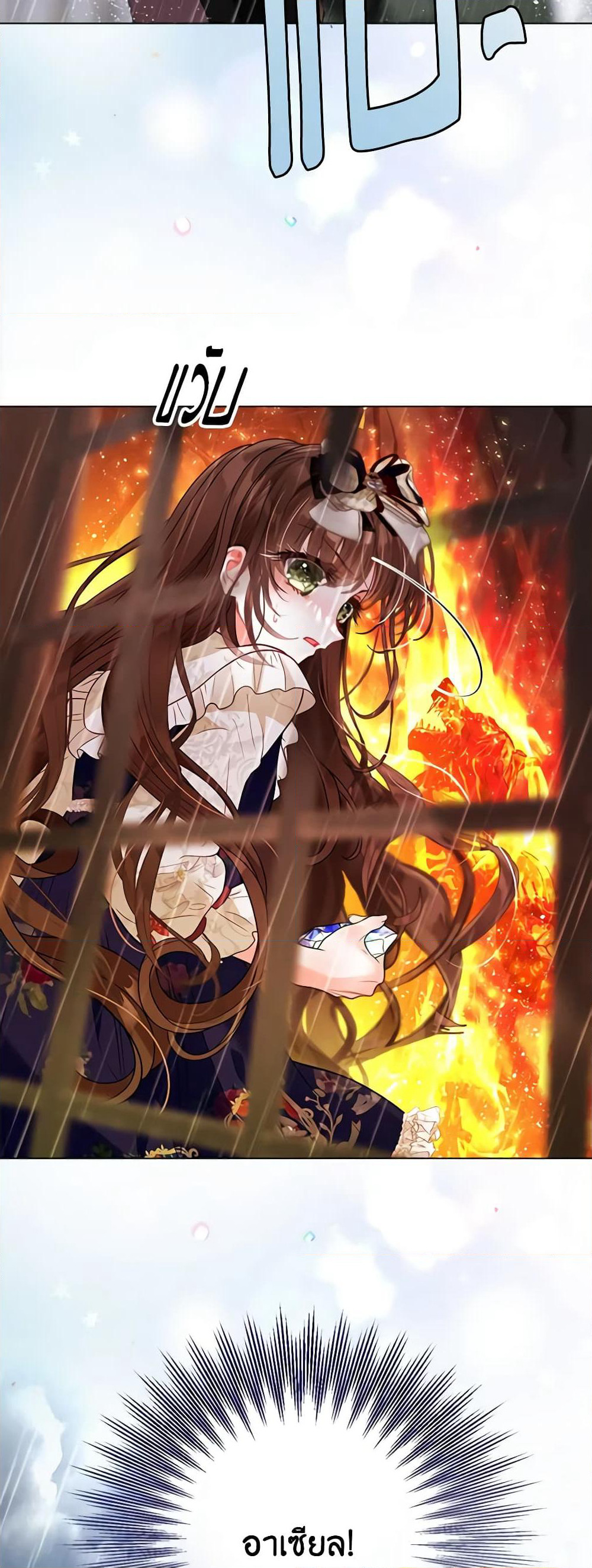 The World Without My Sister Who Everyone Loved page 4