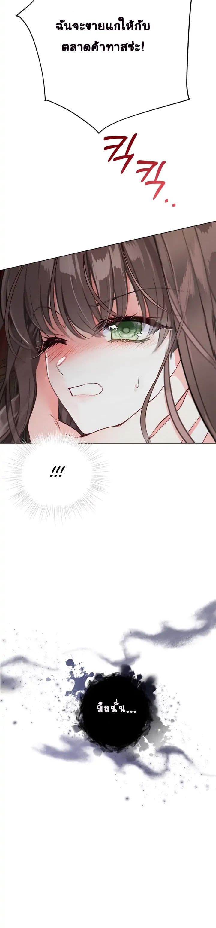 The World Without My Sister Who Everyone Loved page 4