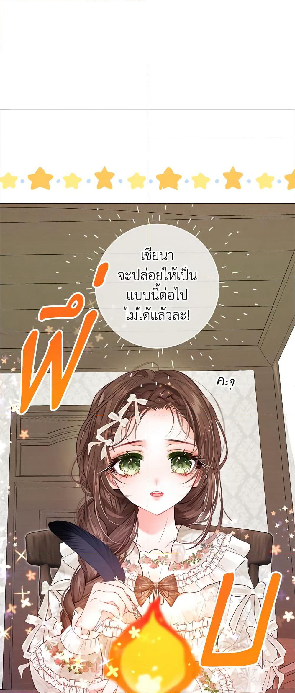 The World Without My Sister Who Everyone Loved page 2