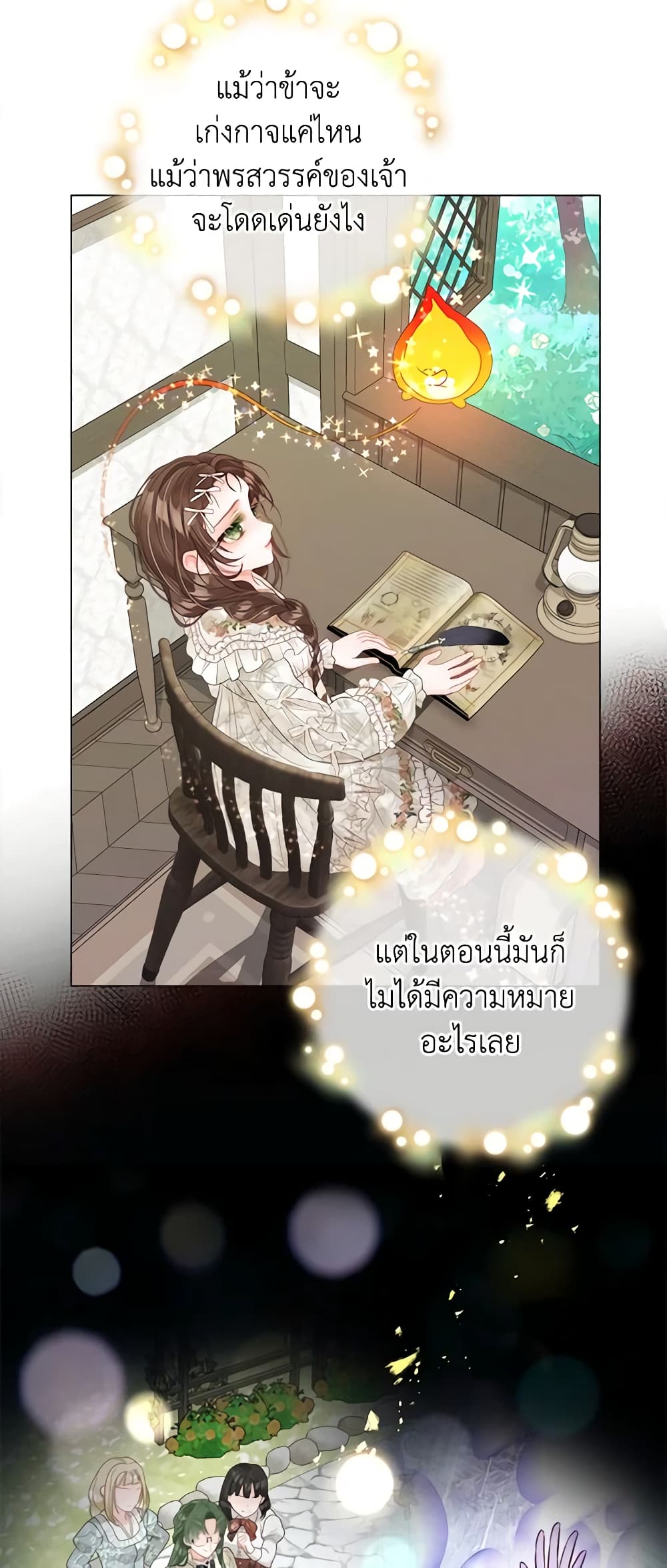 The World Without My Sister Who Everyone Loved page 5