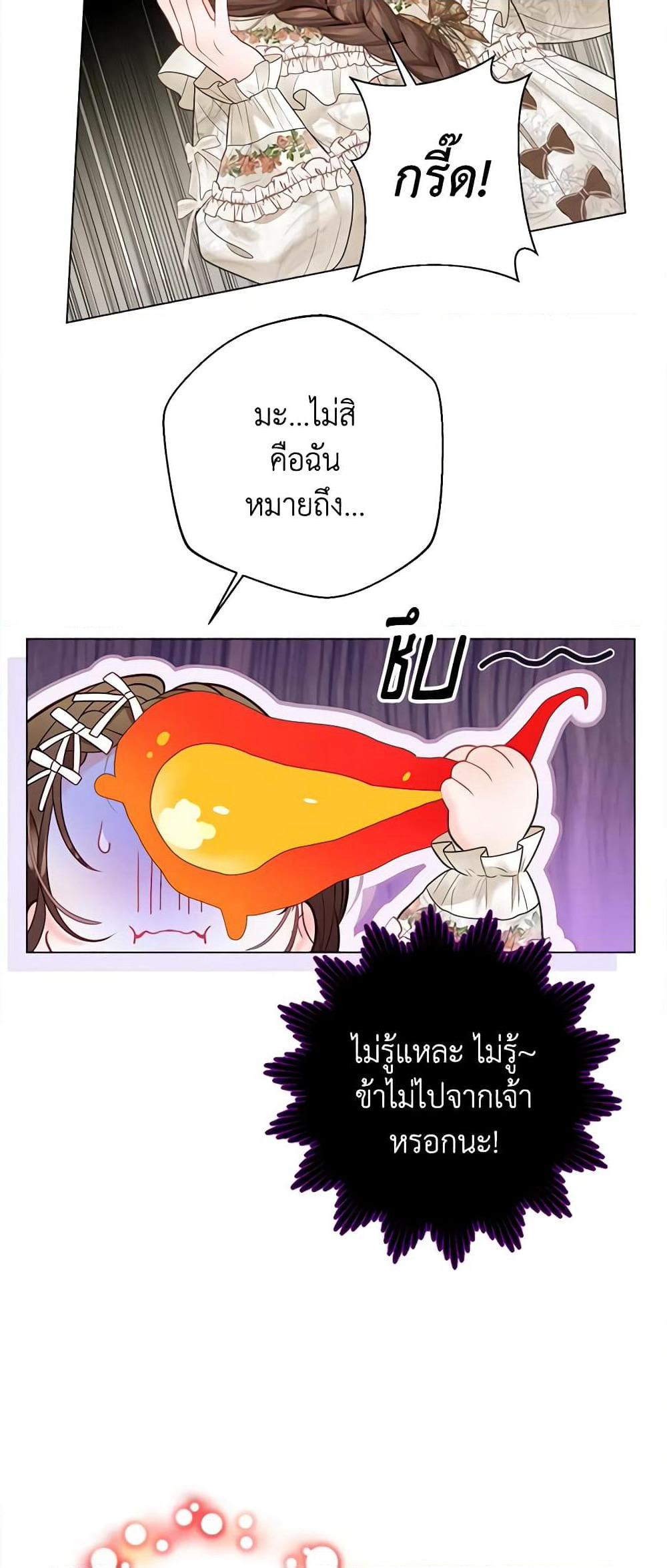 The World Without My Sister Who Everyone Loved page 9