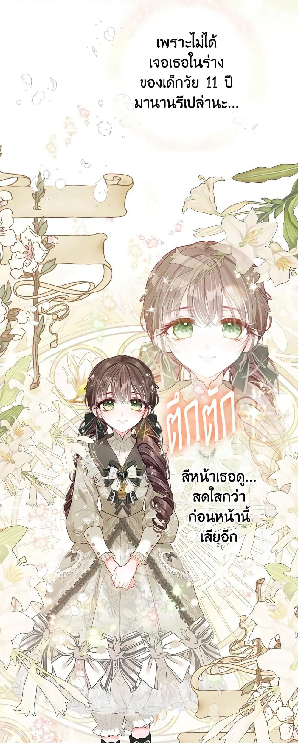 The World Without My Sister Who Everyone Loved page 5