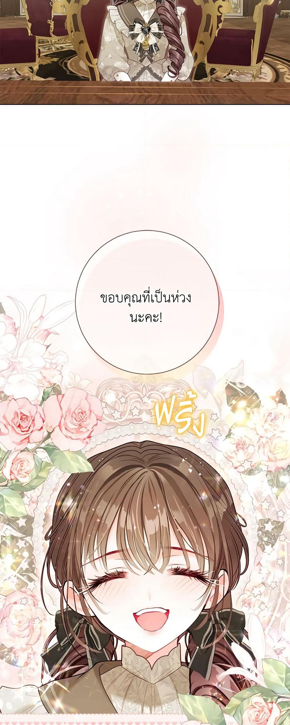 The World Without My Sister Who Everyone Loved page 9