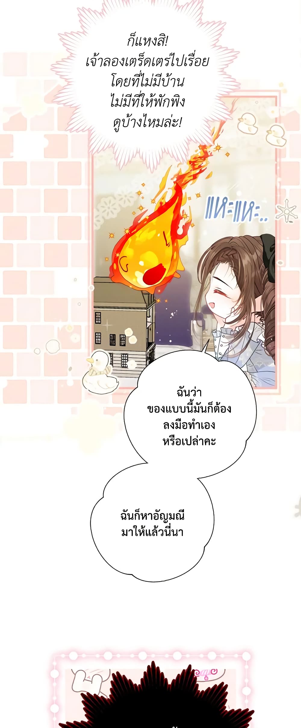 The World Without My Sister Who Everyone Loved page 10