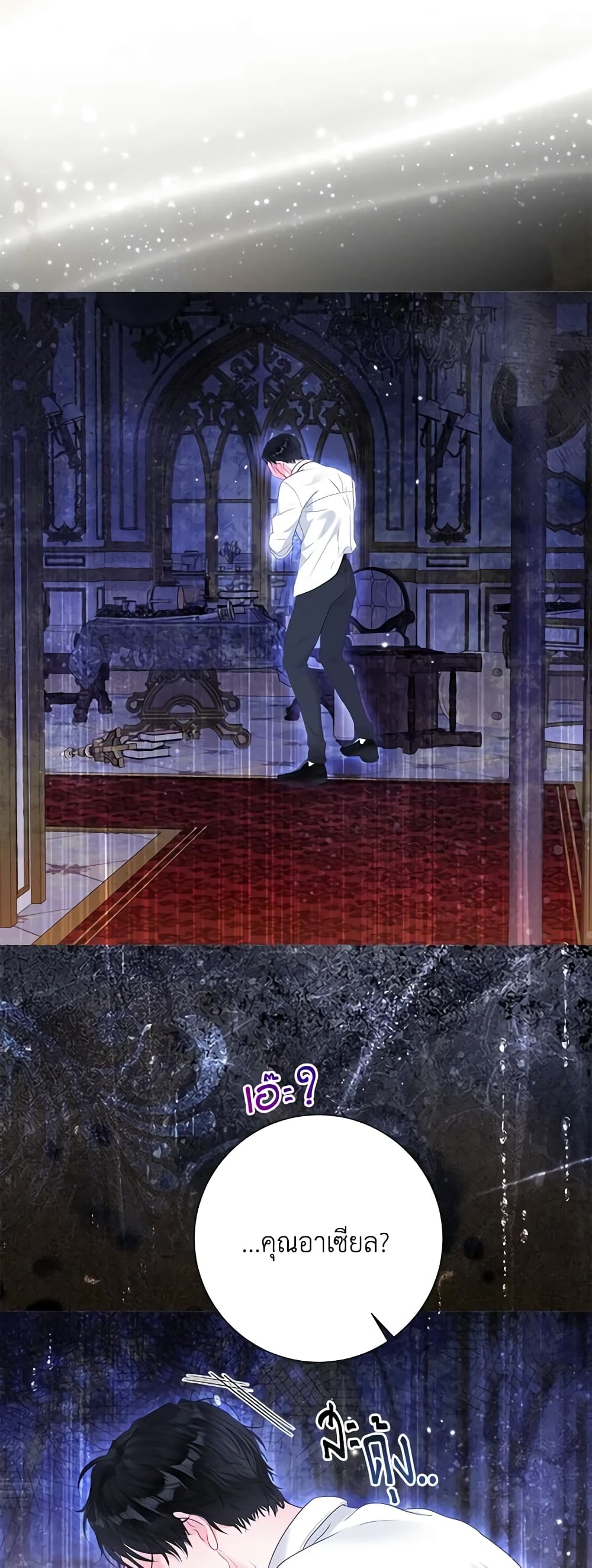 The World Without My Sister Who Everyone Loved page 2