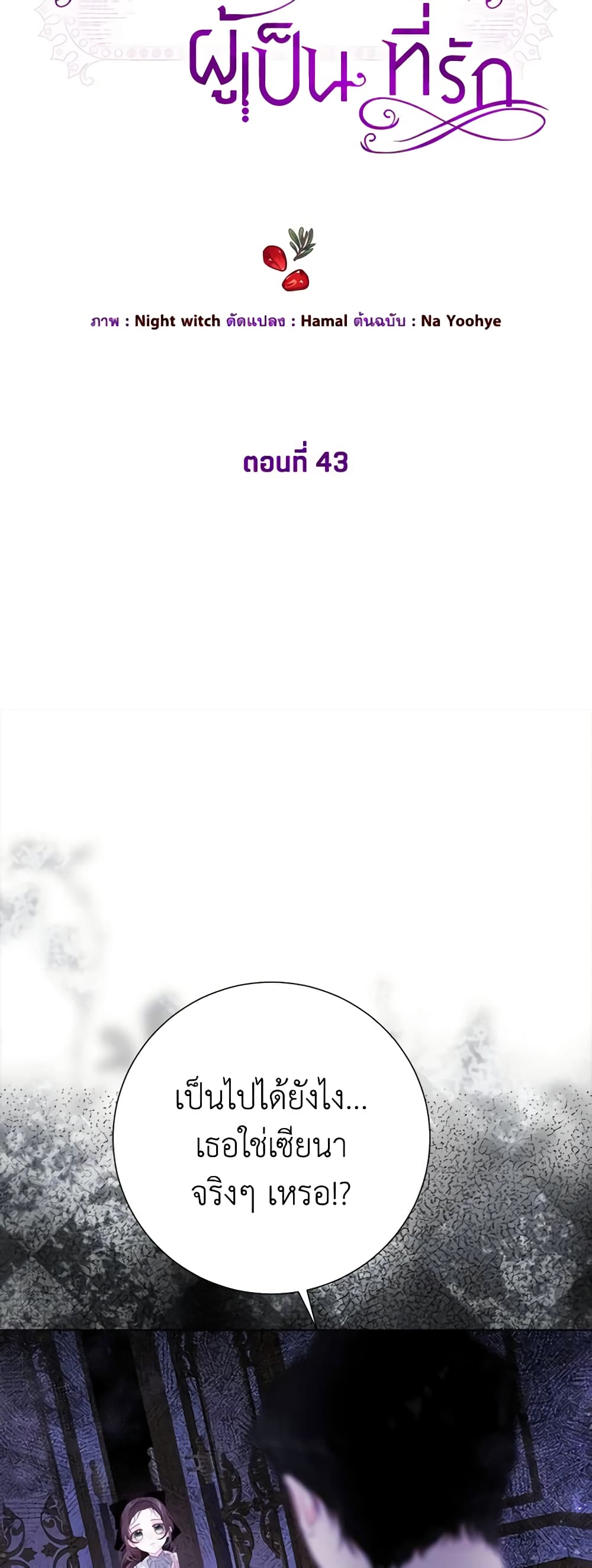 The World Without My Sister Who Everyone Loved page 5