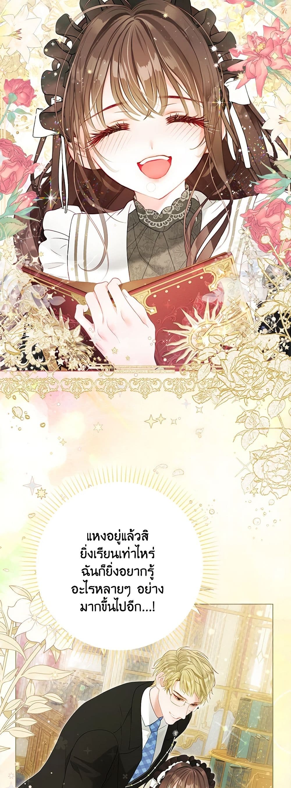 The World Without My Sister Who Everyone Loved page 6