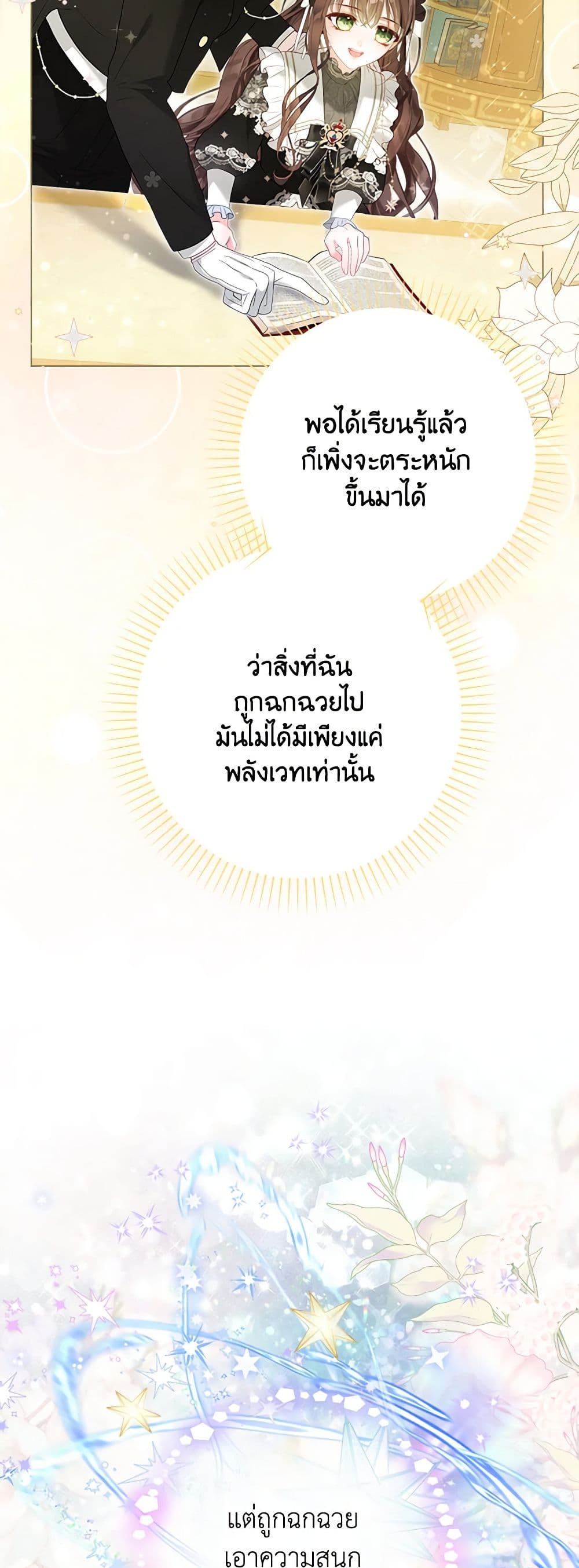 The World Without My Sister Who Everyone Loved page 7