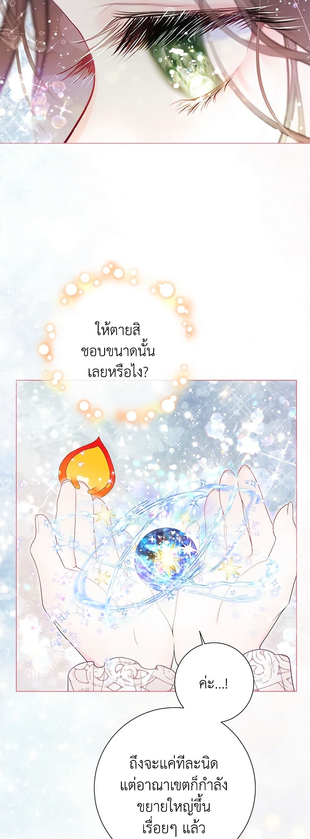 The World Without My Sister Who Everyone Loved page 10