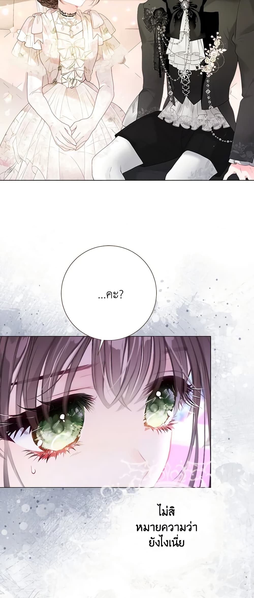 The World Without My Sister Who Everyone Loved page 7