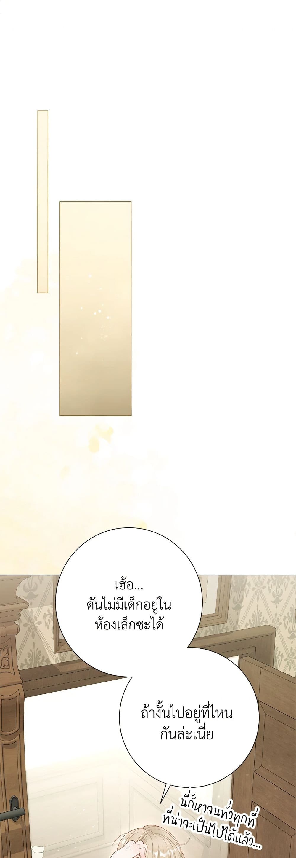 The World Without My Sister Who Everyone Loved page 2
