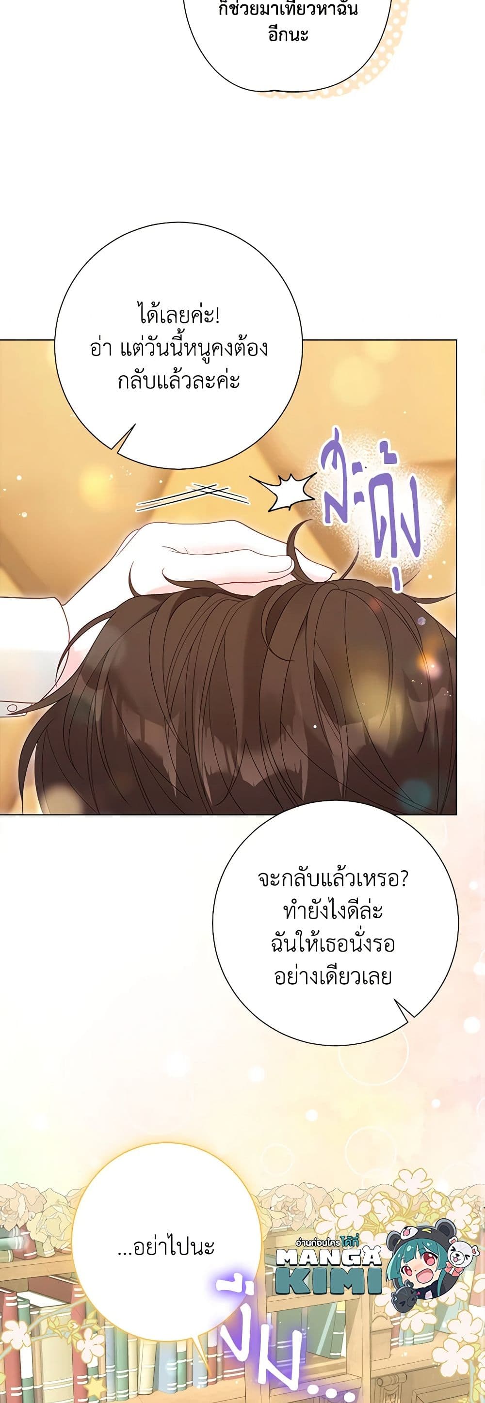 The World Without My Sister Who Everyone Loved page 9