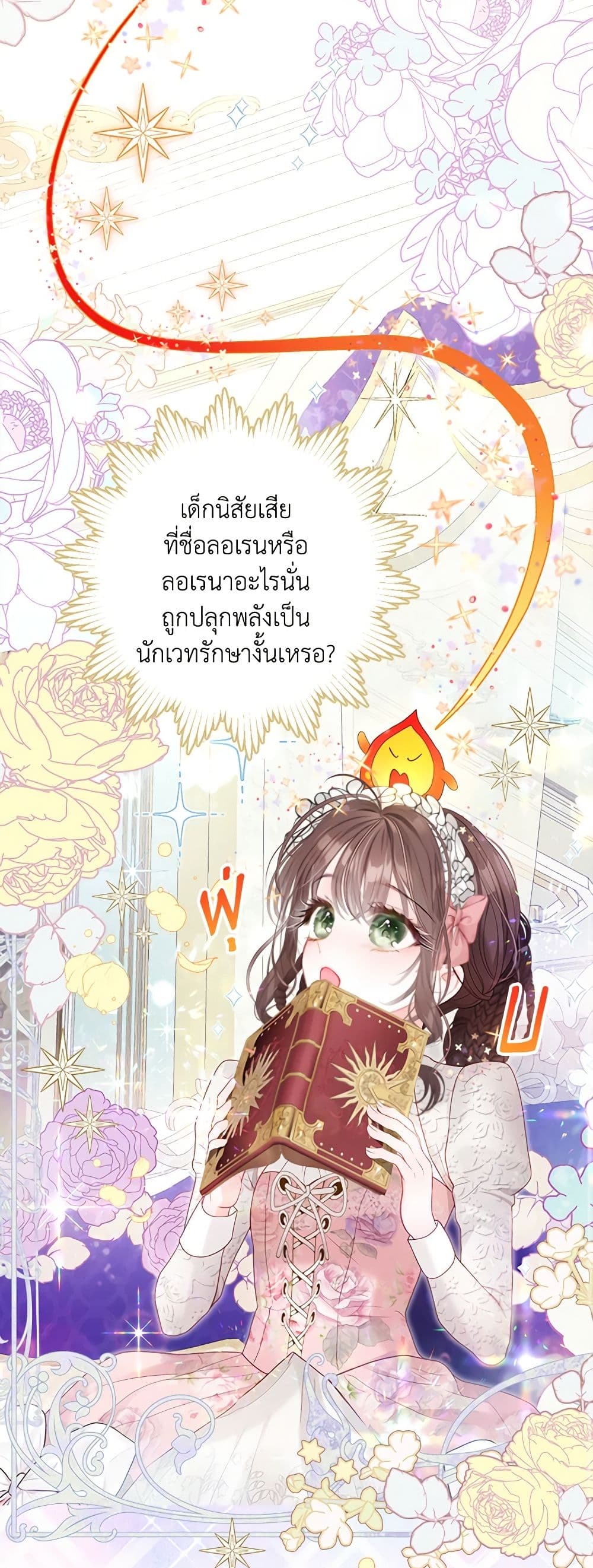 The World Without My Sister Who Everyone Loved page 8
