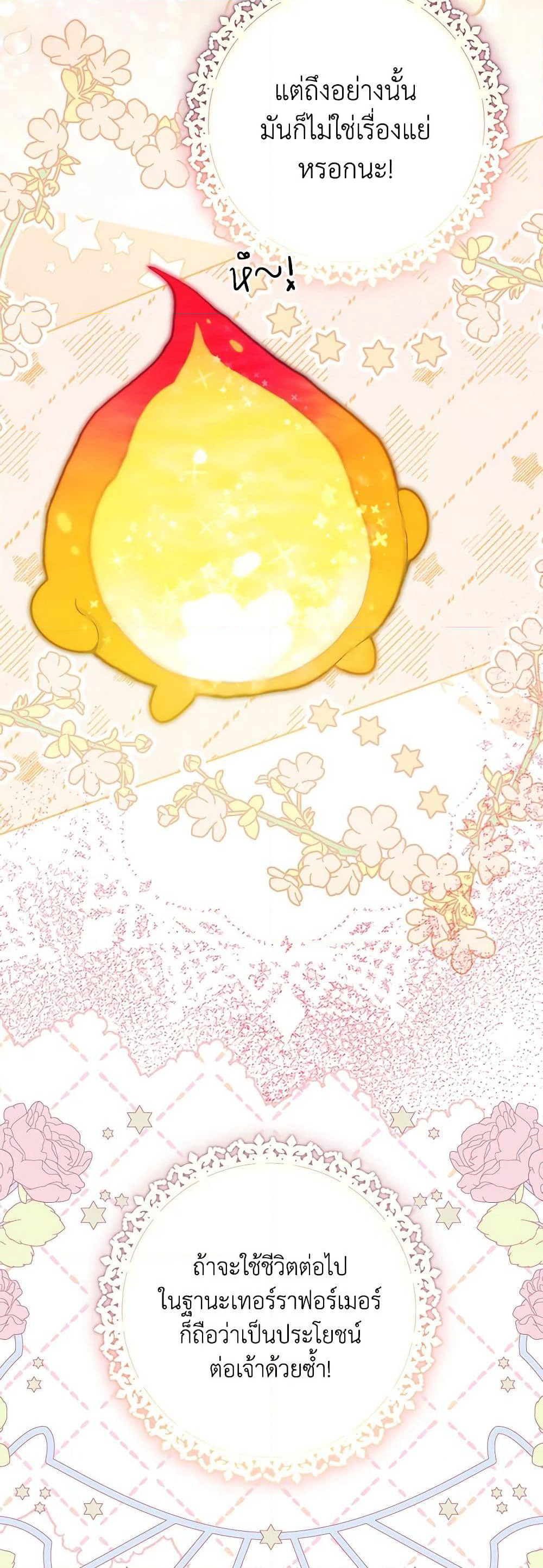The World Without My Sister Who Everyone Loved page 5