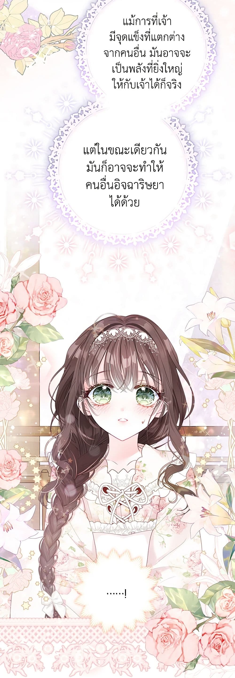 The World Without My Sister Who Everyone Loved page 7