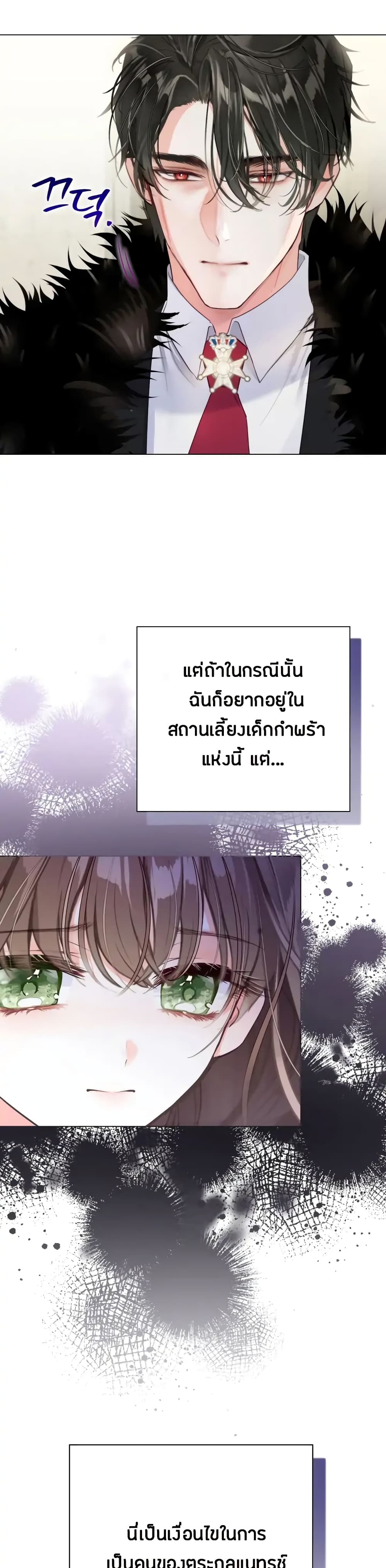 The World Without My Sister Who Everyone Loved page 8
