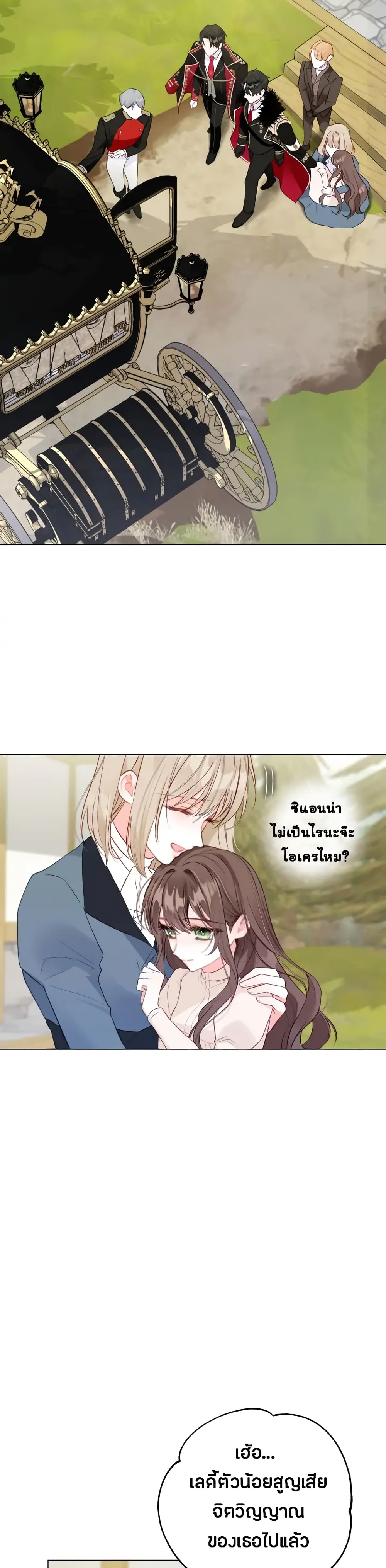 The World Without My Sister Who Everyone Loved page 10