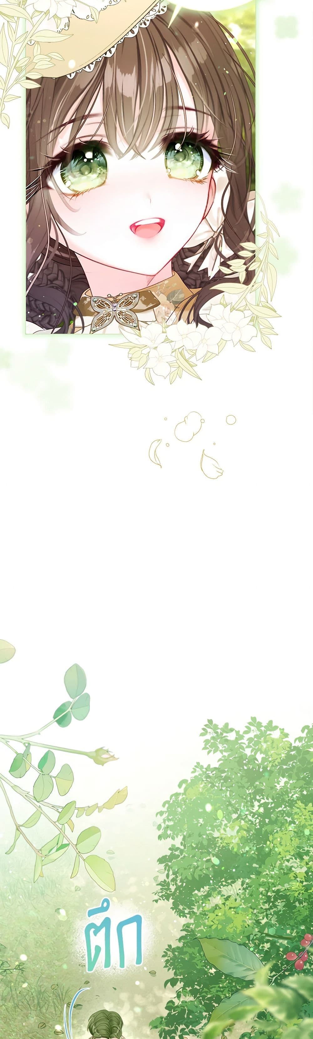 The World Without My Sister Who Everyone Loved page 7