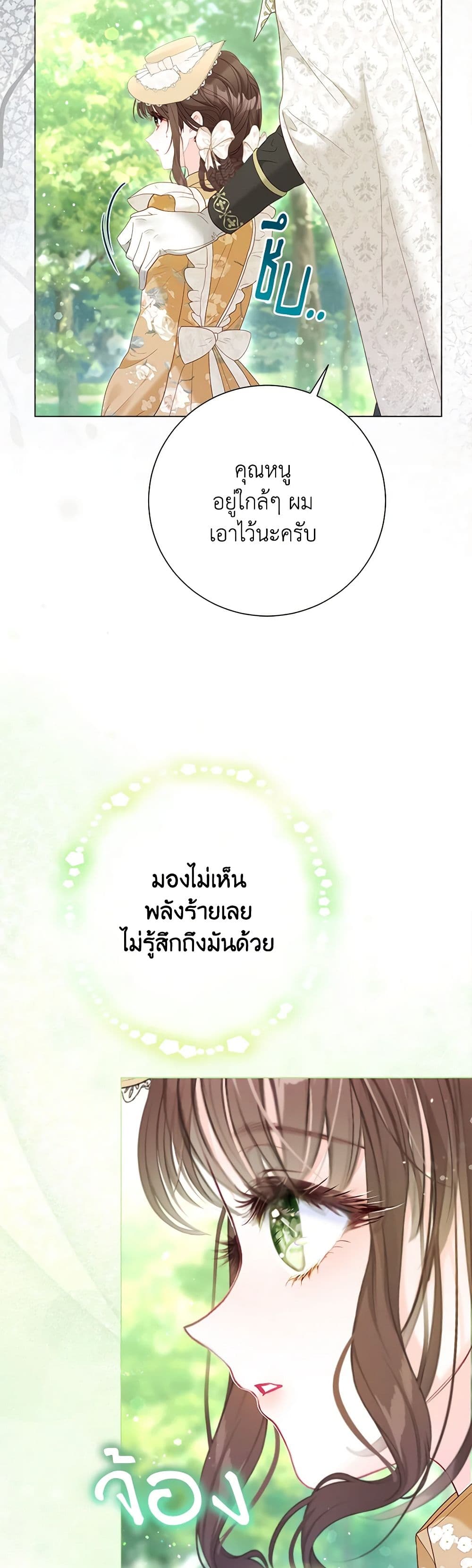 The World Without My Sister Who Everyone Loved page 10