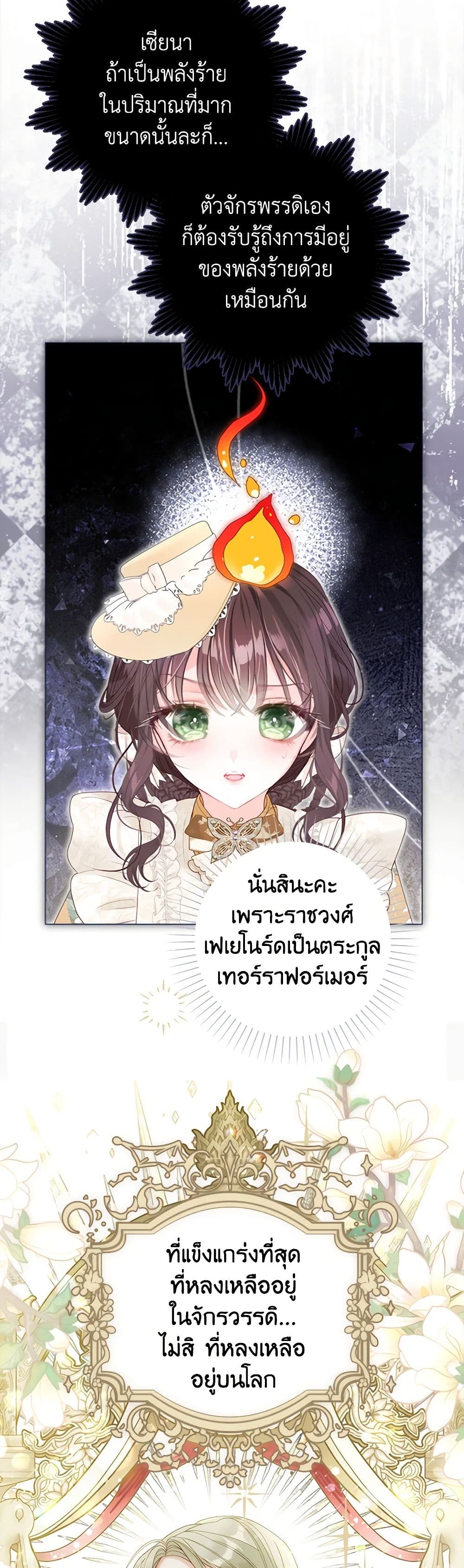 The World Without My Sister Who Everyone Loved page 5