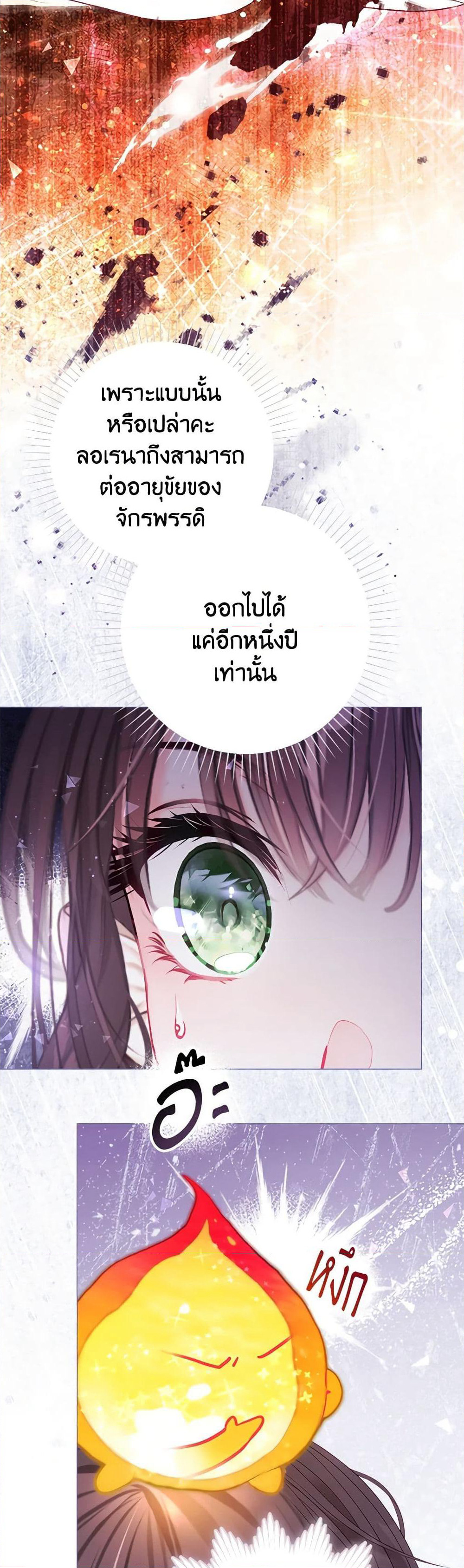 The World Without My Sister Who Everyone Loved page 8