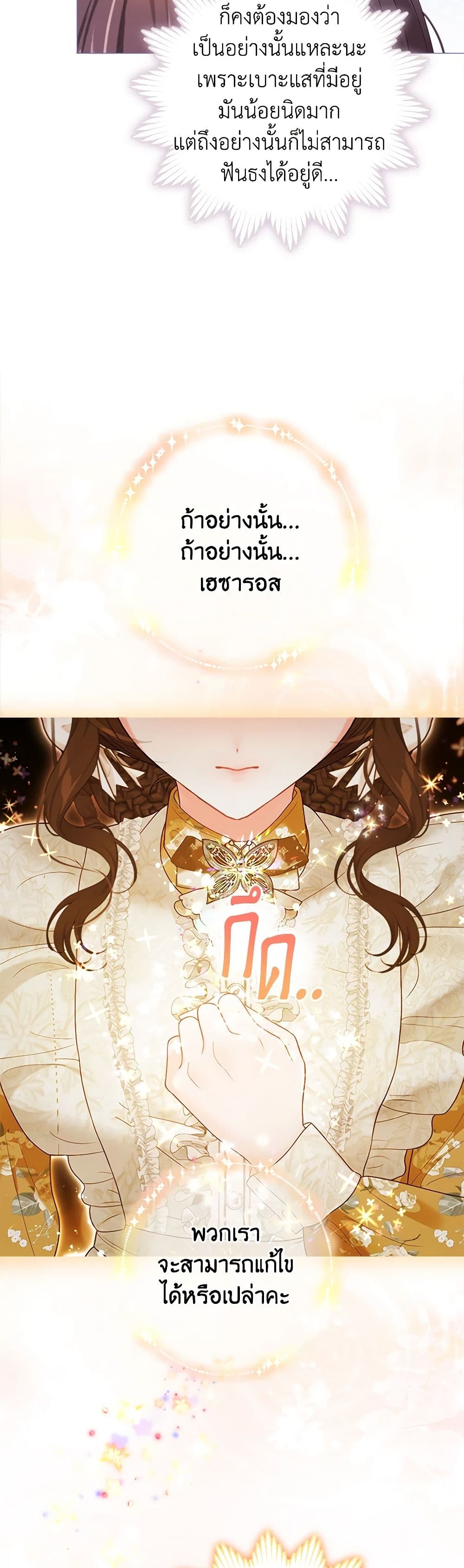 The World Without My Sister Who Everyone Loved page 9
