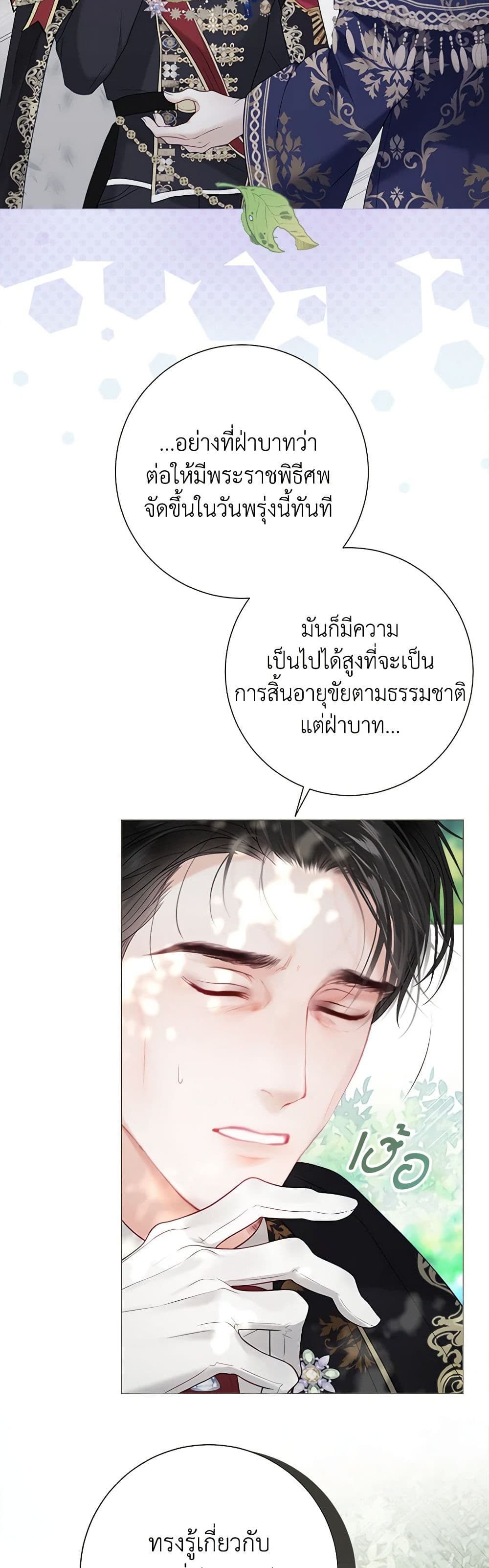 The World Without My Sister Who Everyone Loved page 6