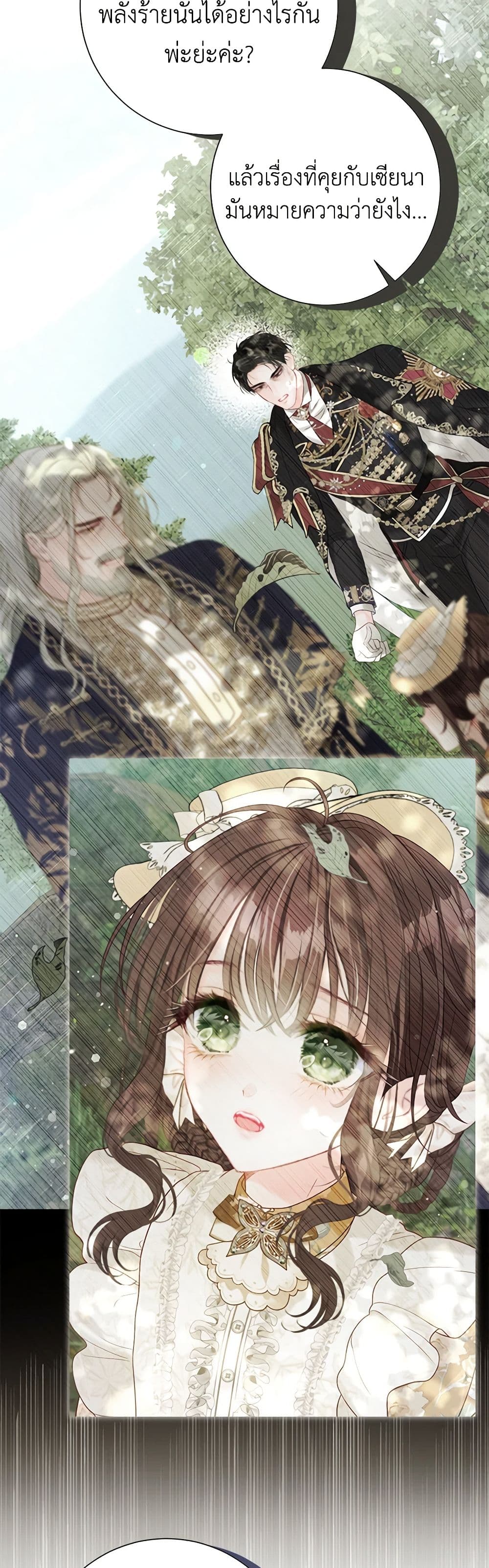 The World Without My Sister Who Everyone Loved page 7