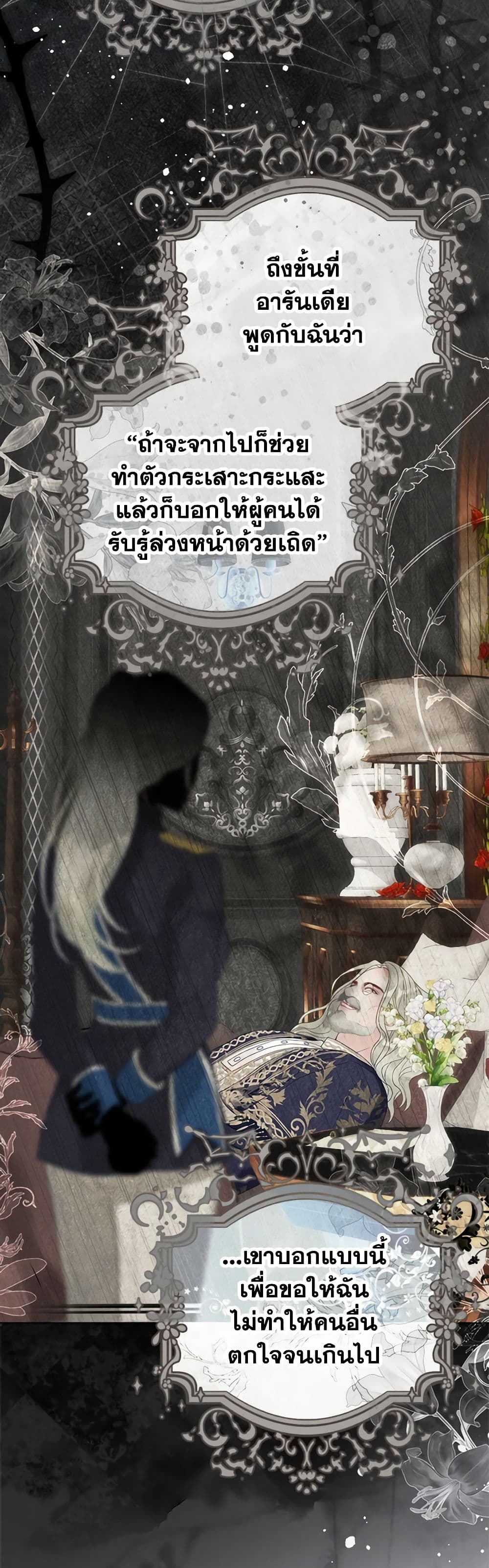 The World Without My Sister Who Everyone Loved page 10
