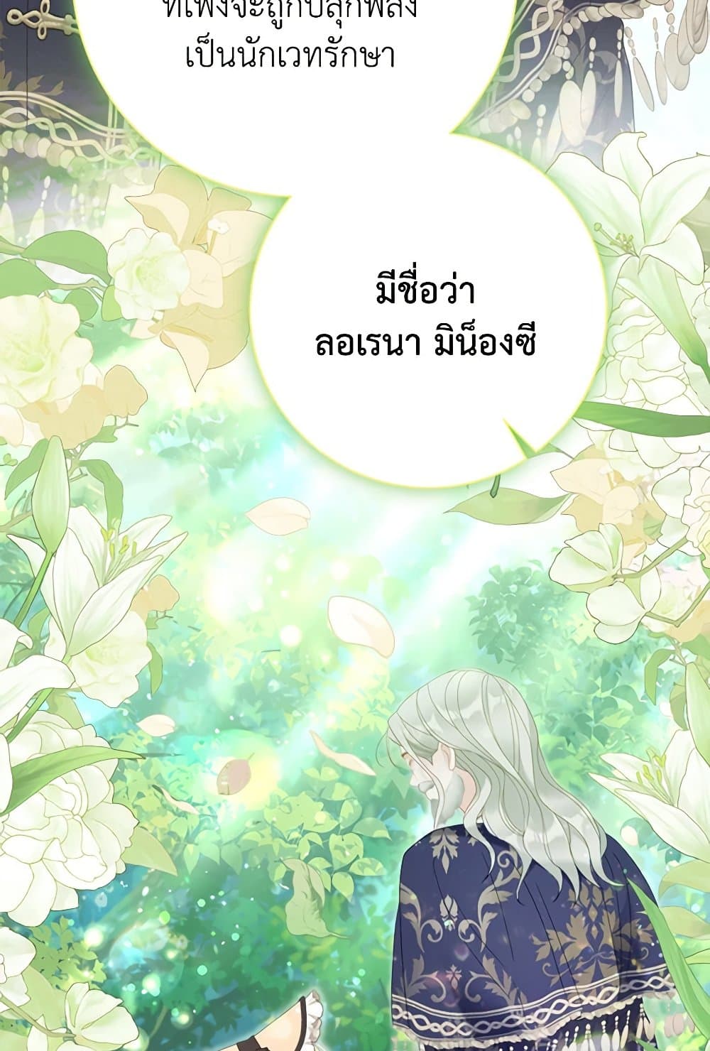 The World Without My Sister Who Everyone Loved page 5