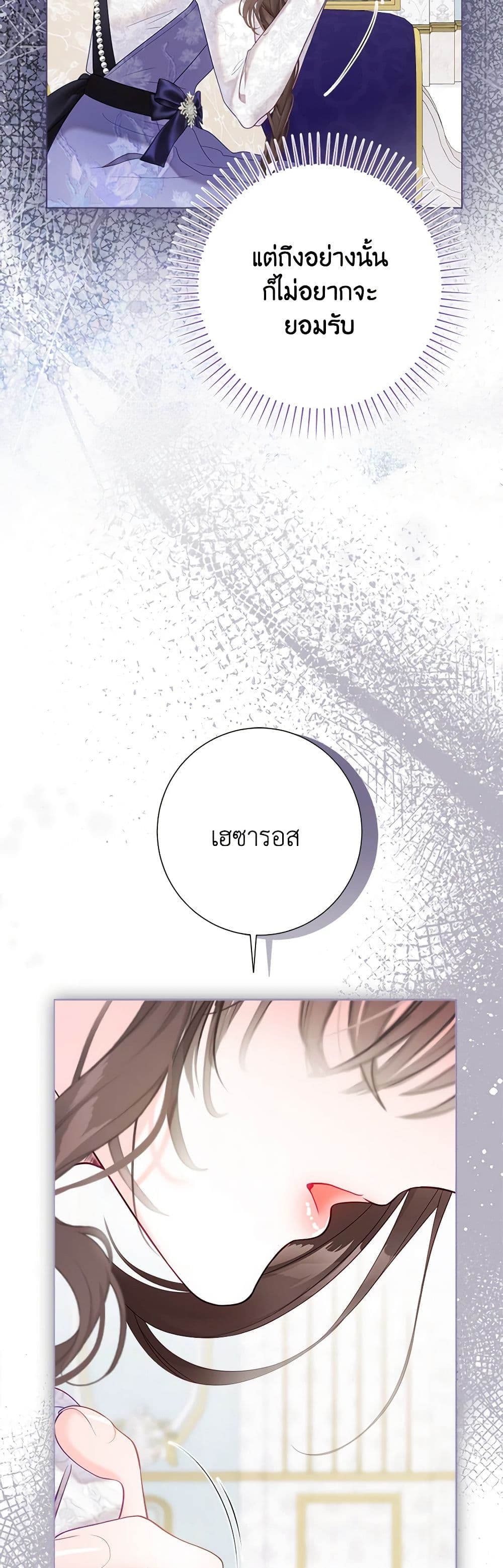 The World Without My Sister Who Everyone Loved page 8