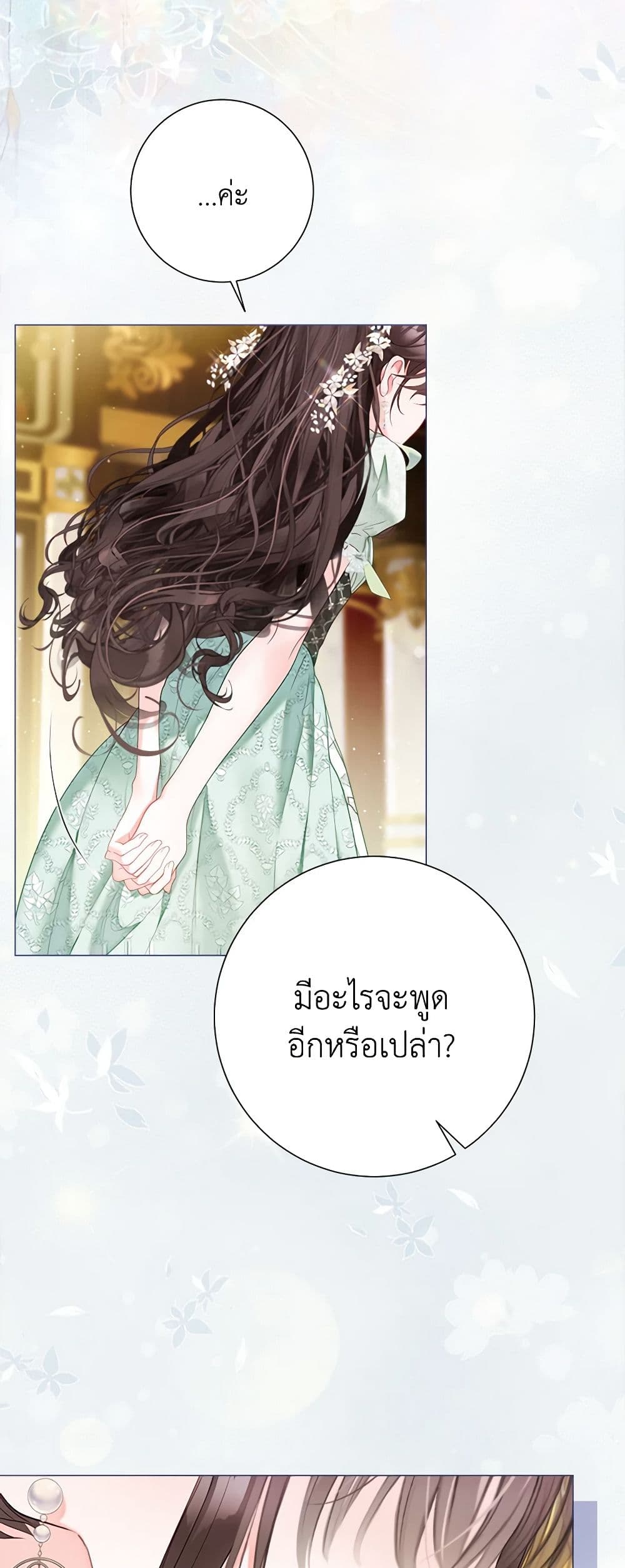 The World Without My Sister Who Everyone Loved page 10