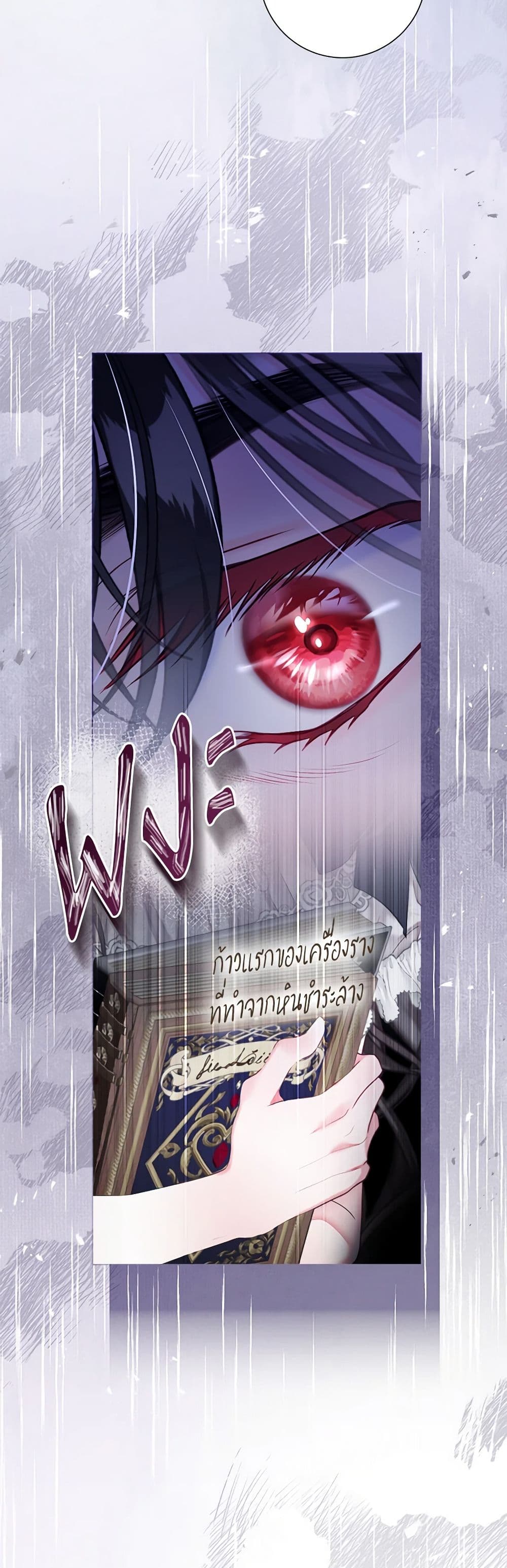 The World Without My Sister Who Everyone Loved page 6