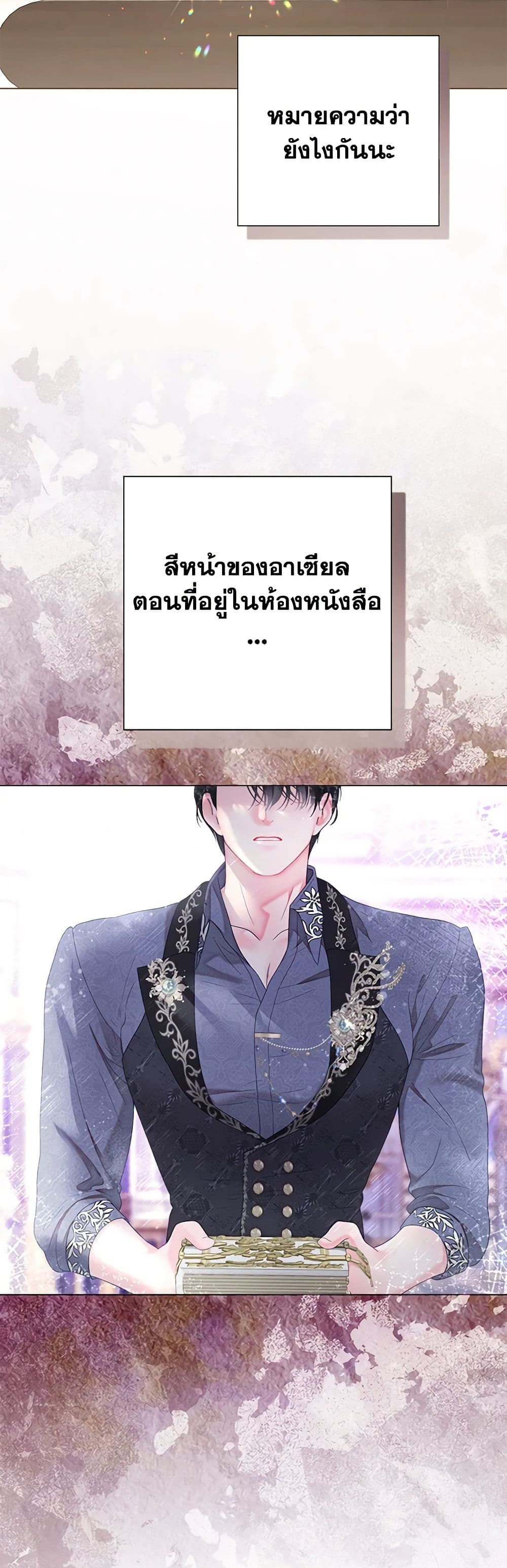 The World Without My Sister Who Everyone Loved page 10