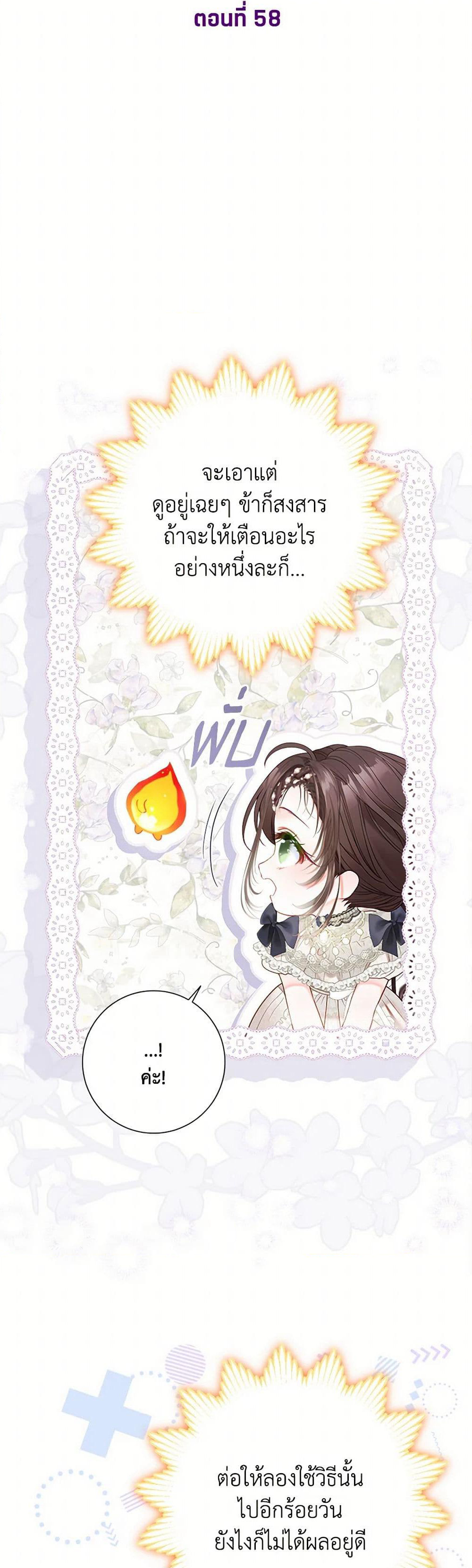 The World Without My Sister Who Everyone Loved page 5