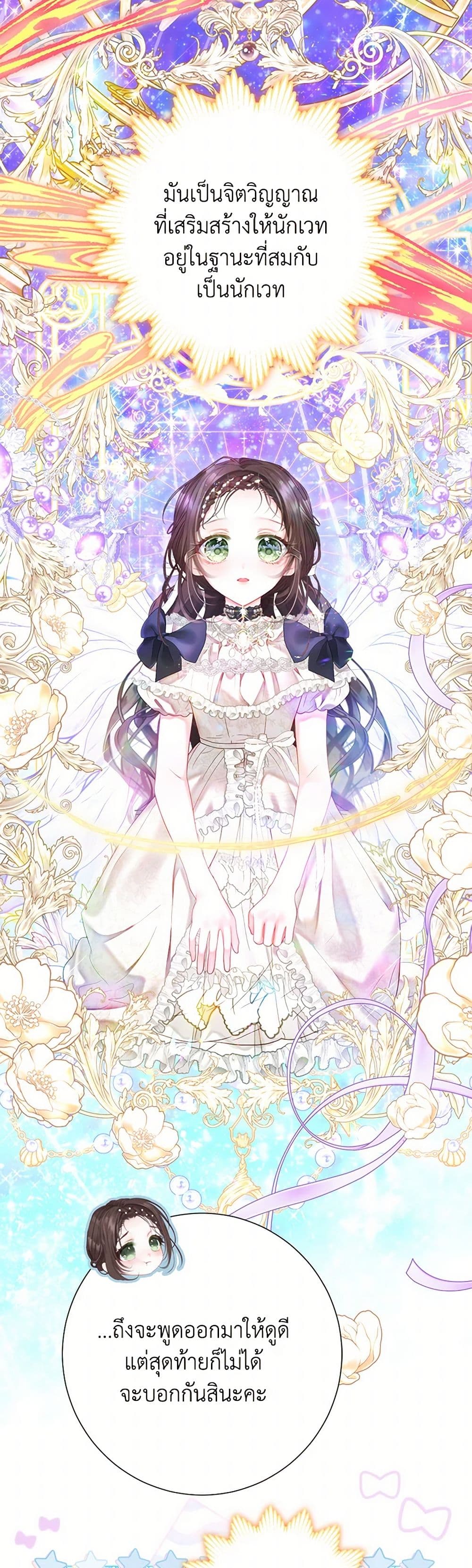 The World Without My Sister Who Everyone Loved page 7