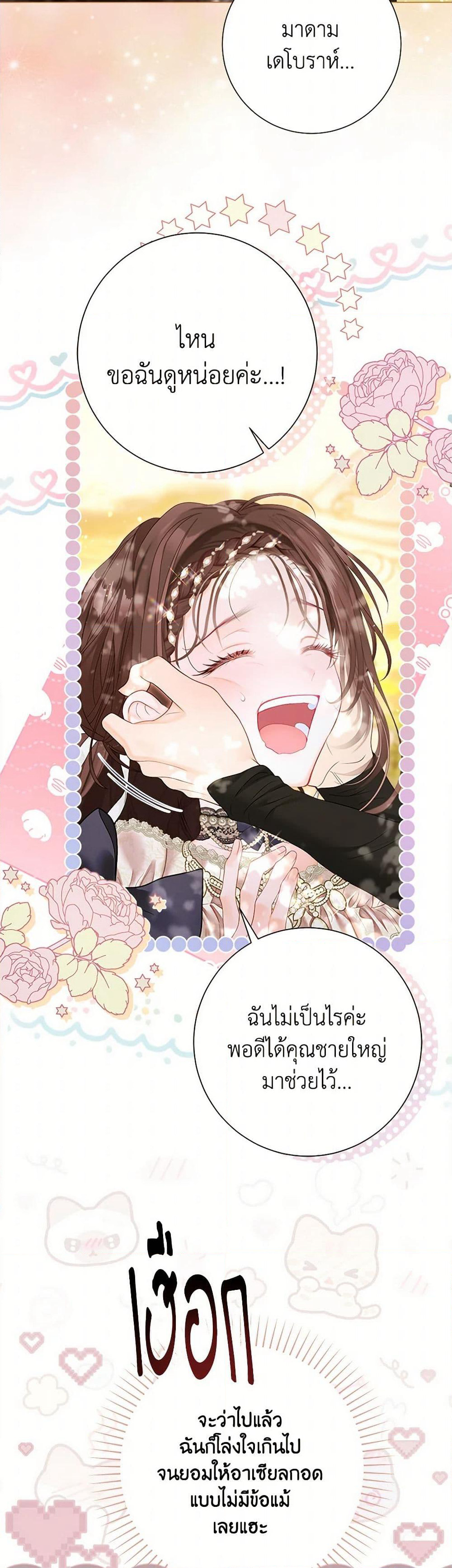The World Without My Sister Who Everyone Loved page 7