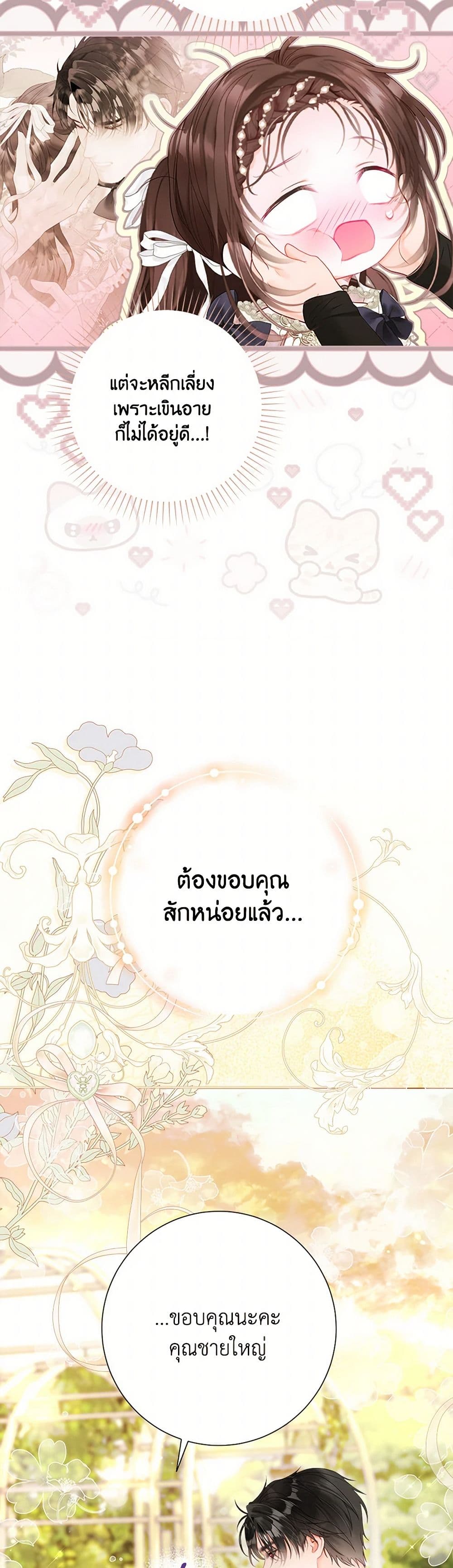 The World Without My Sister Who Everyone Loved page 8