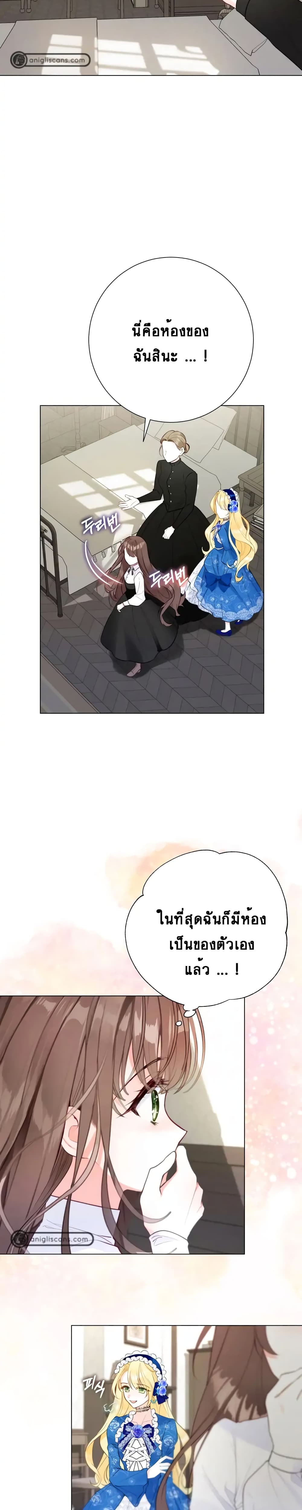 The World Without My Sister Who Everyone Loved page 7