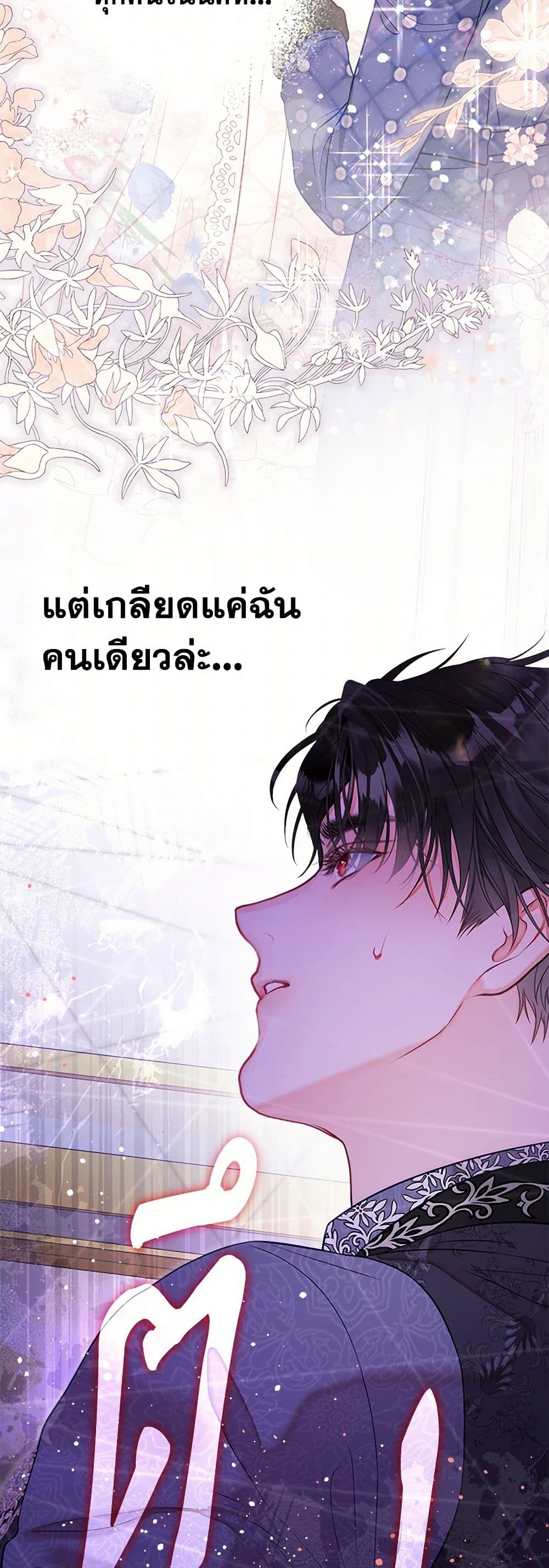 The World Without My Sister Who Everyone Loved page 3