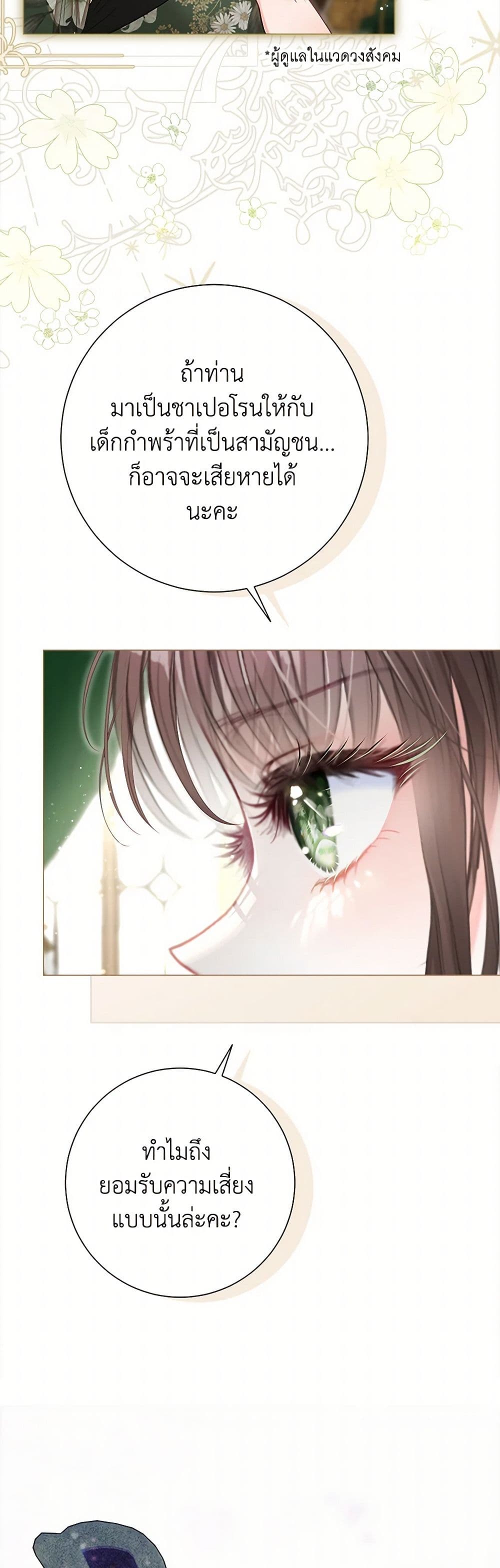 The World Without My Sister Who Everyone Loved page 10